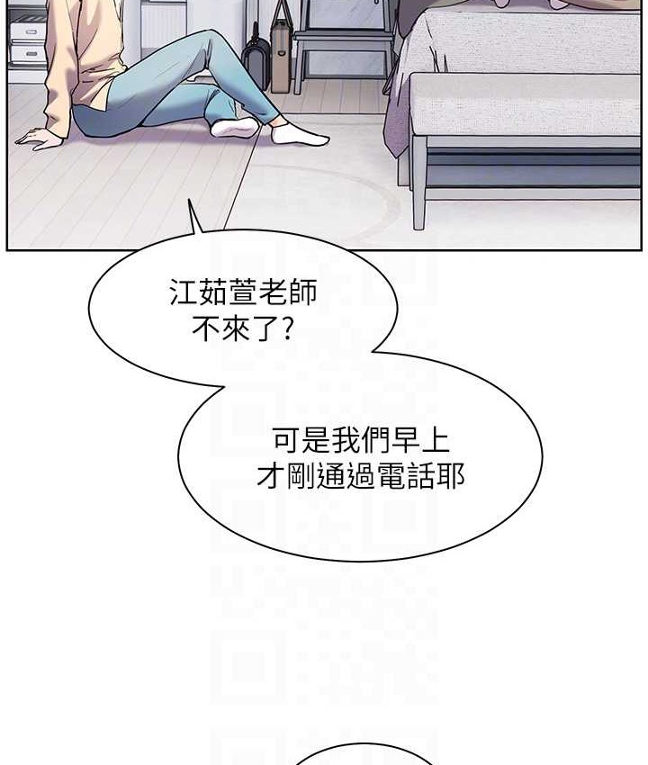 老师的亲密指导 第14话 第59页