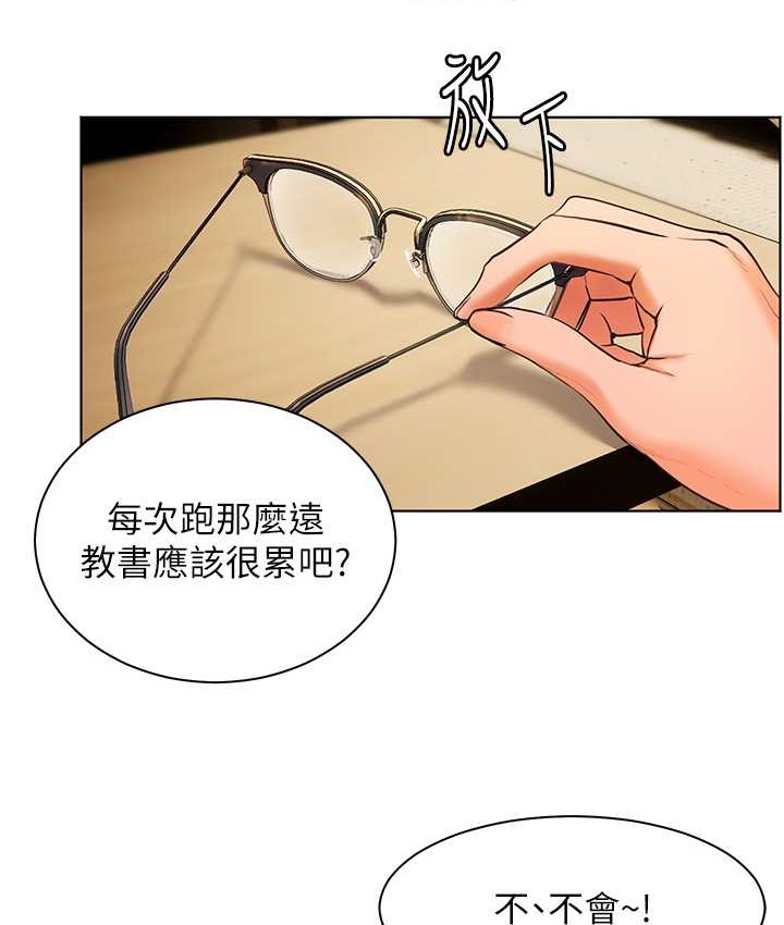 老师的亲密指导 第14话 第6页