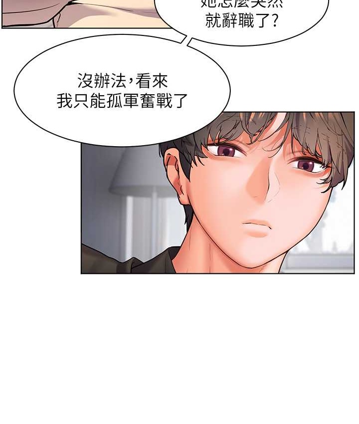 老师的亲密指导 第14话 第62页