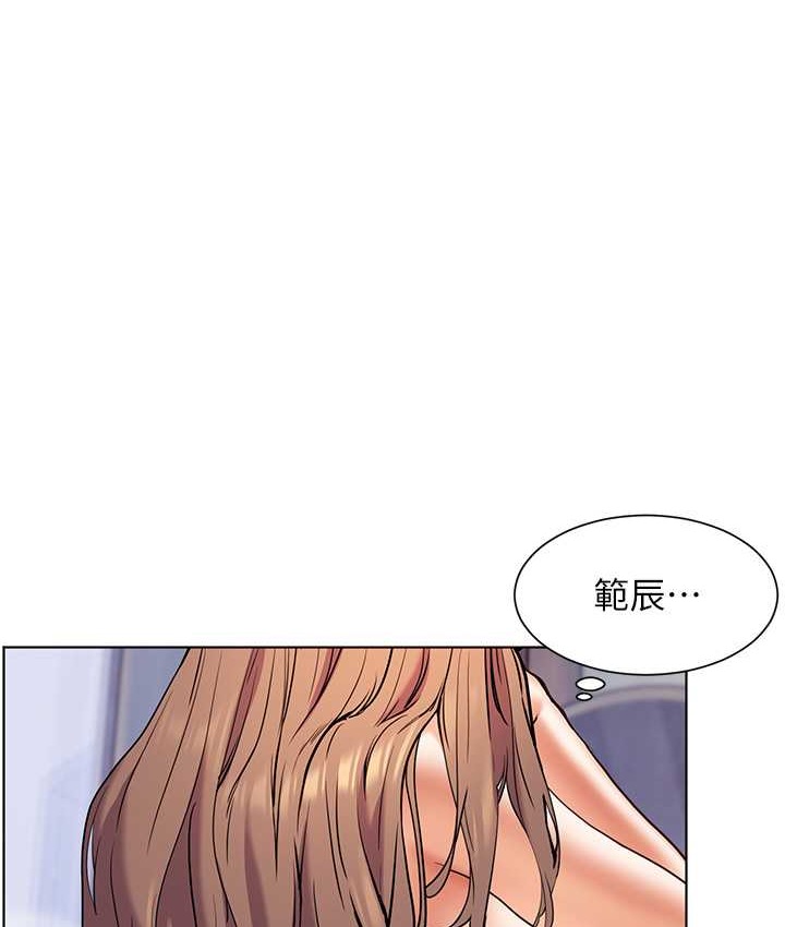 老师的亲密指导 第14话 第67页