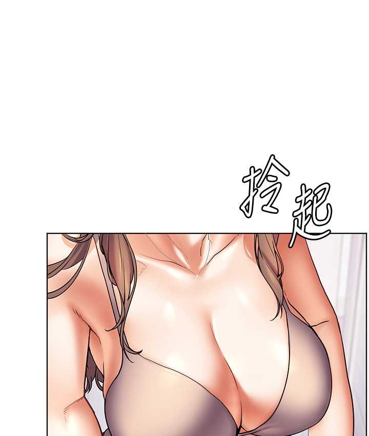 老师的亲密指导 第14话 第69页