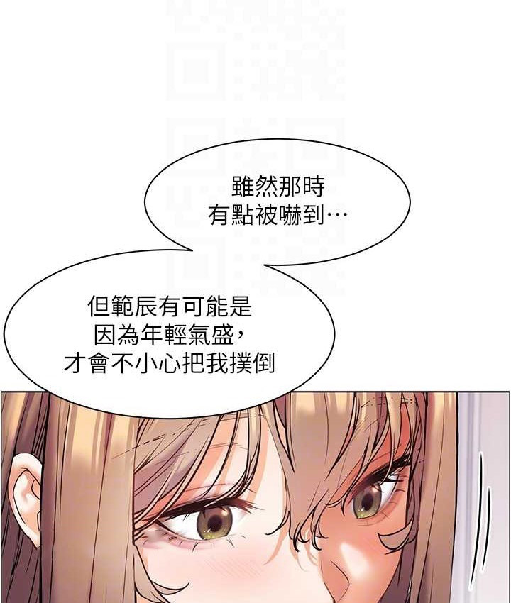 老师的亲密指导 第14话 第75页