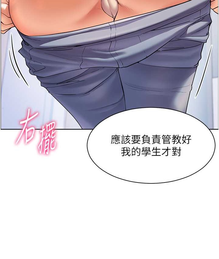 老师的亲密指导 第14话 第78页