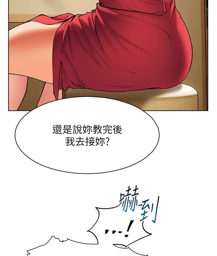 老师的亲密指导 第14话 第8页