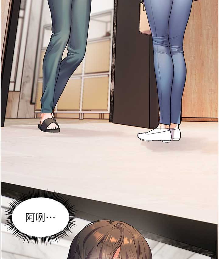 老师的亲密指导 第14话 第85页
