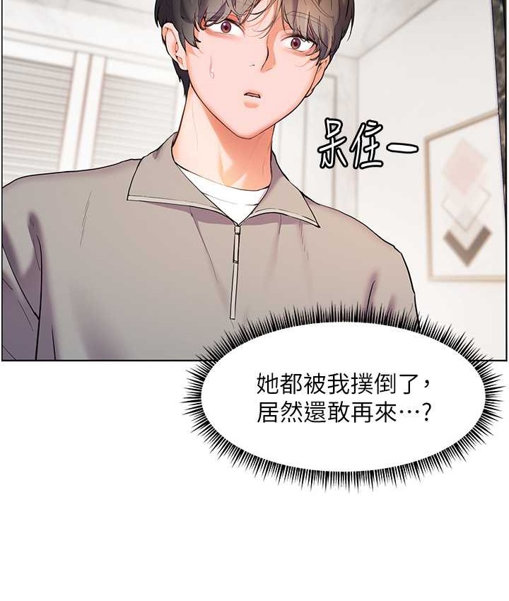 老师的亲密指导 第14话 第86页