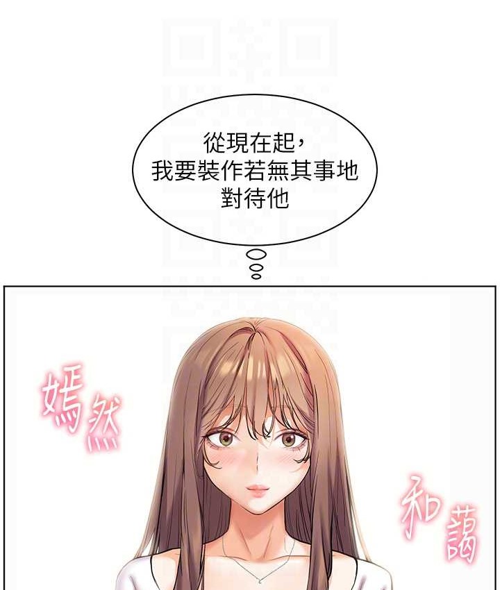 老师的亲密指导 第14话 第87页