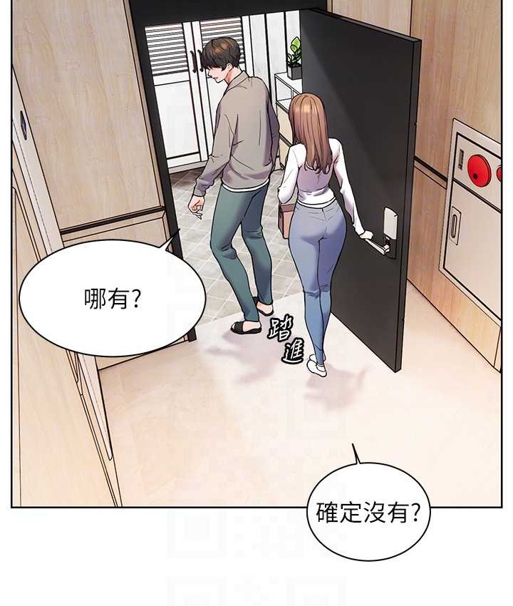老师的亲密指导 第14话 第95页