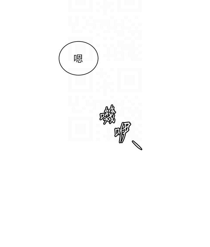 老师的亲密指导 第14话 第96页