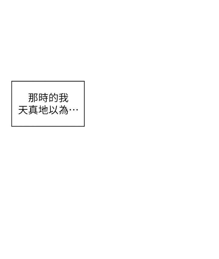 老师的亲密指导 第14话 第97页