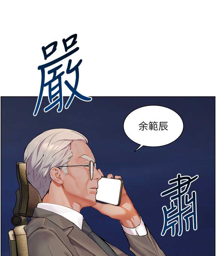 老师的亲密指导 第14话 第99页