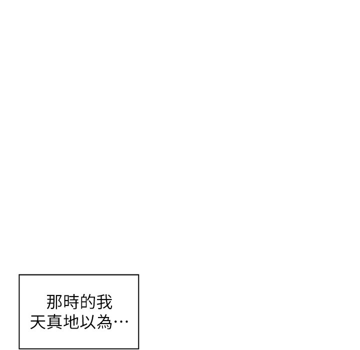 老师的亲密指导 第15话 第1页