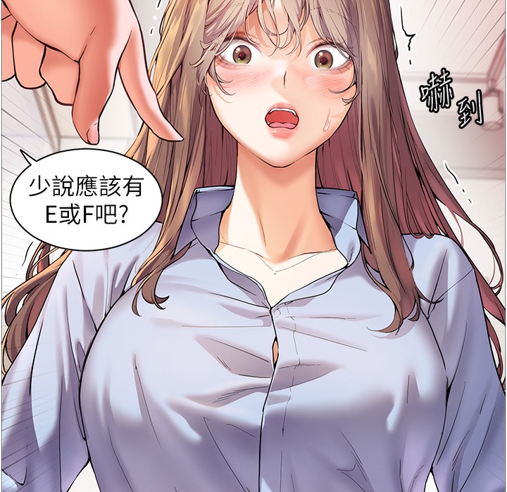 老师的亲密指导 第15话 第100页