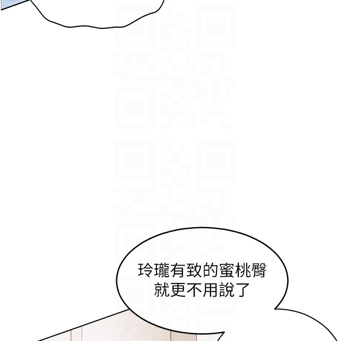 老师的亲密指导 第15话 第104页
