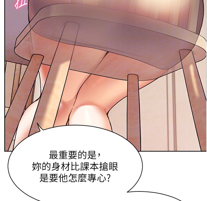 老师的亲密指导 第15话 第107页