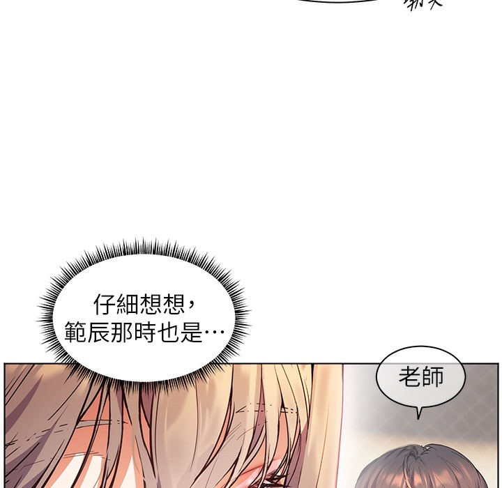 老师的亲密指导 第15话 第109页