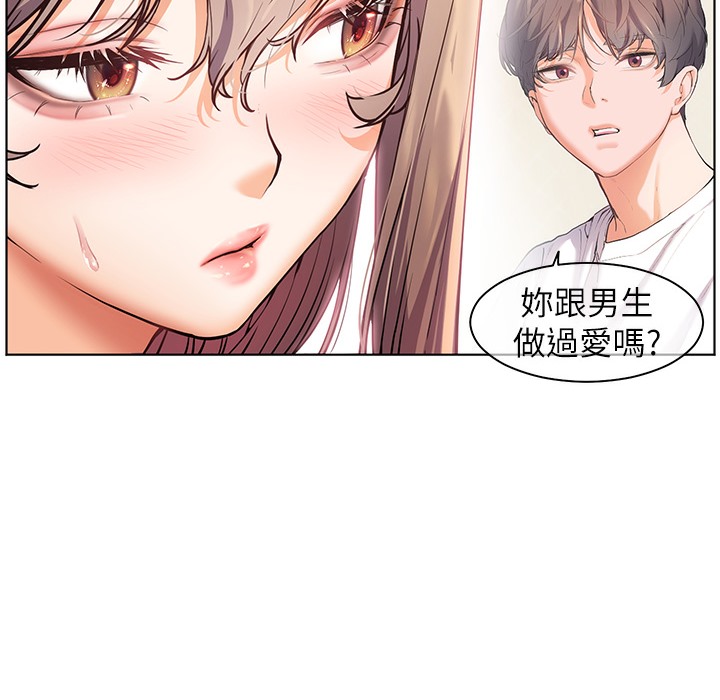 老师的亲密指导 第15话 第110页