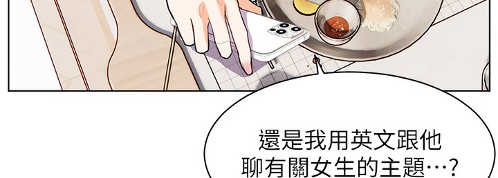 老师的亲密指导 第15话 第113页