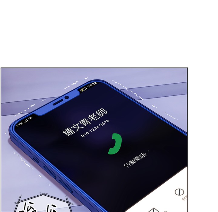 老师的亲密指导 第15话 第12页