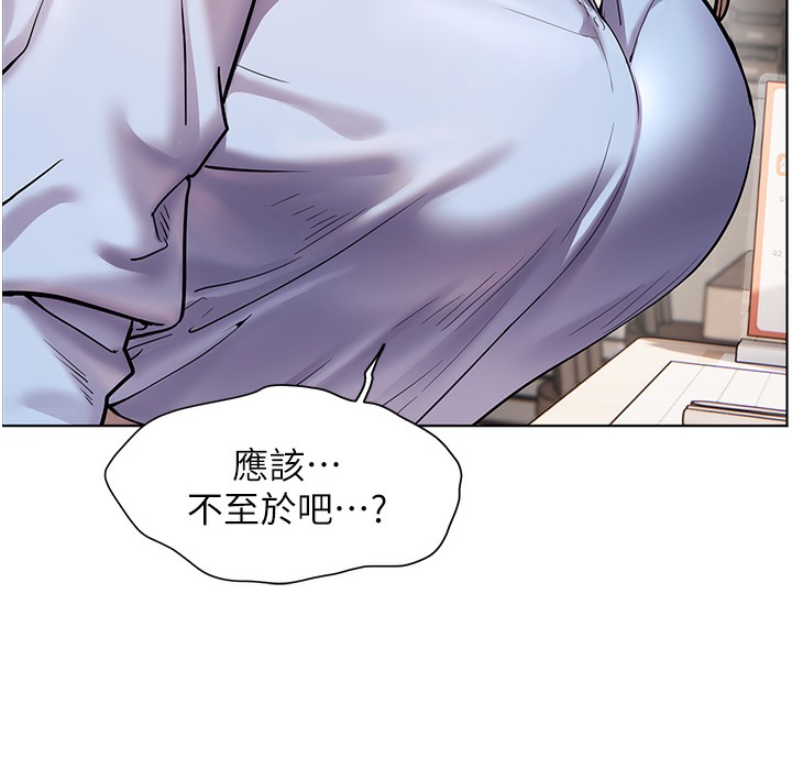 老师的亲密指导 第15话 第120页