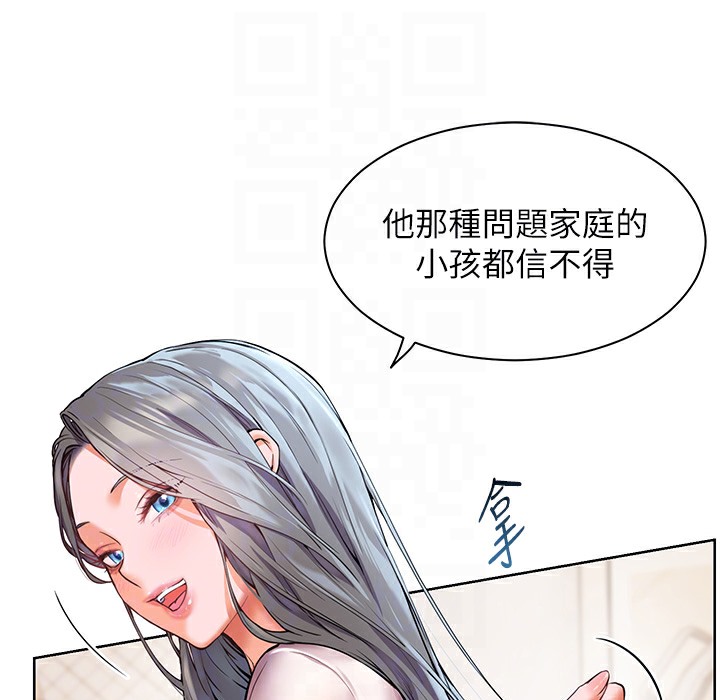 老师的亲密指导 第15话 第123页