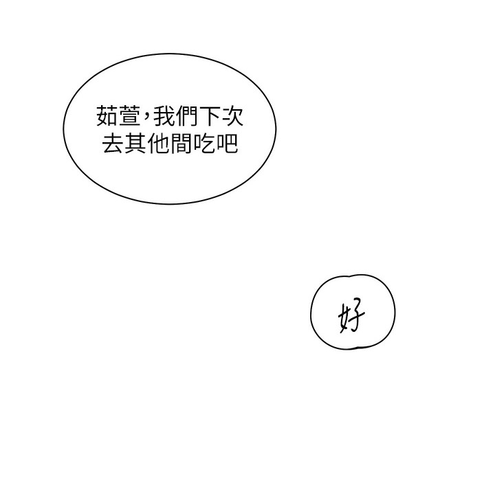 老师的亲密指导 第15话 第131页