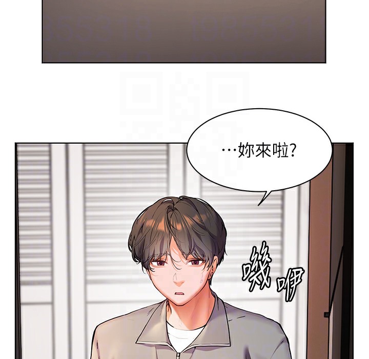 老师的亲密指导 第15话 第133页