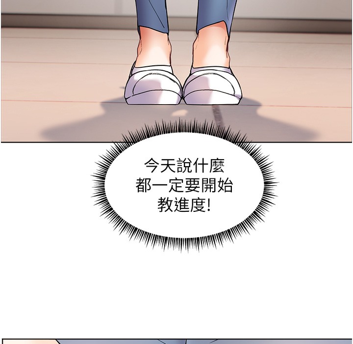 老师的亲密指导 第15话 第139页