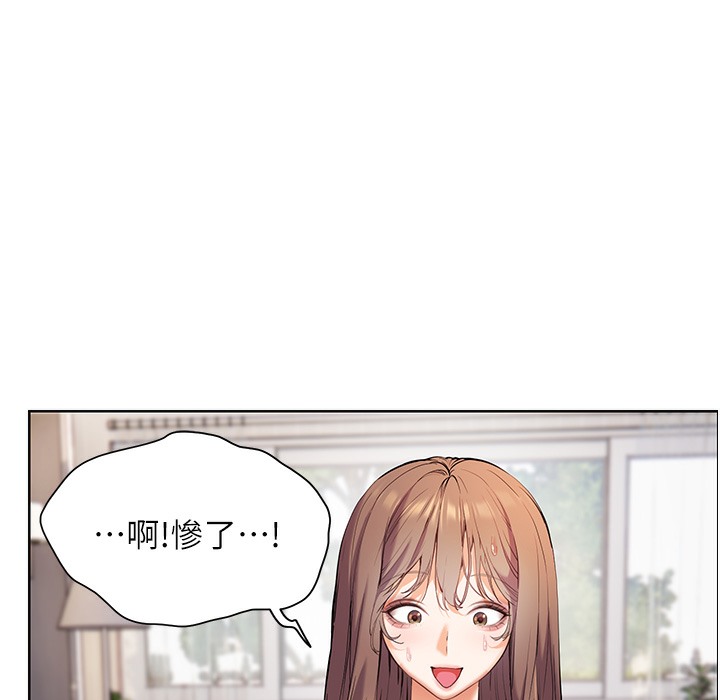 老师的亲密指导 第15话 第144页