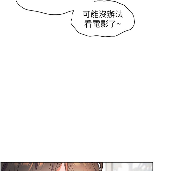 老师的亲密指导 第15话 第146页