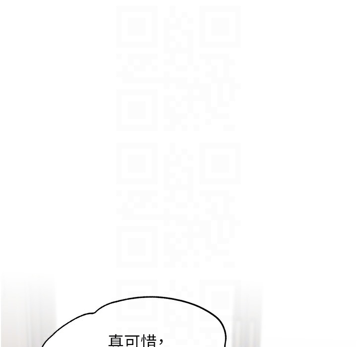 老师的亲密指导 第15话 第149页