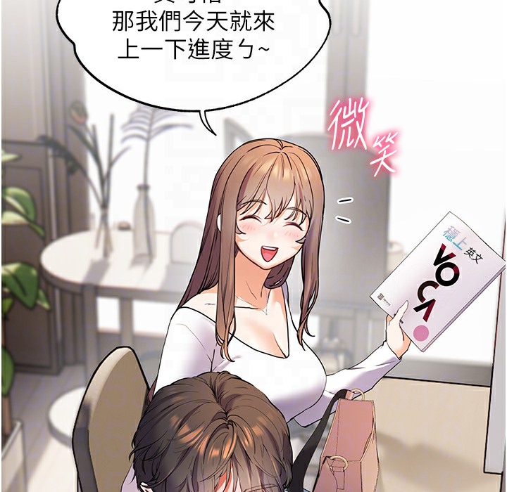 老师的亲密指导 第15话 第150页