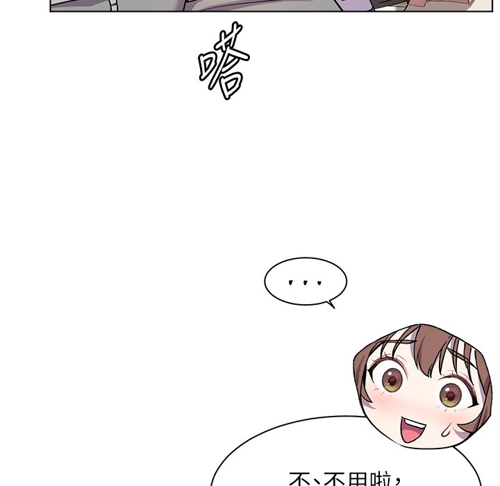 老师的亲密指导 第15话 第154页
