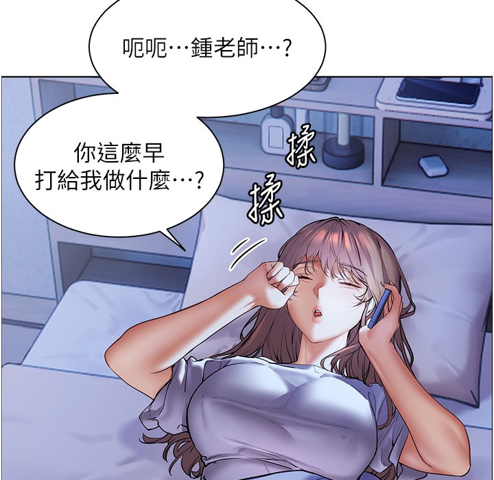 老师的亲密指导 第15话 第16页