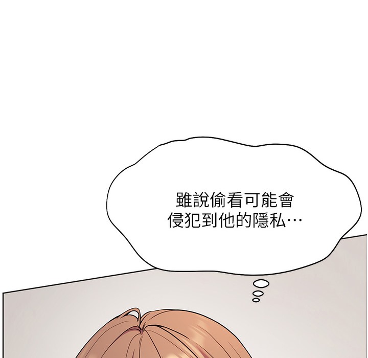 老师的亲密指导 第15话 第178页