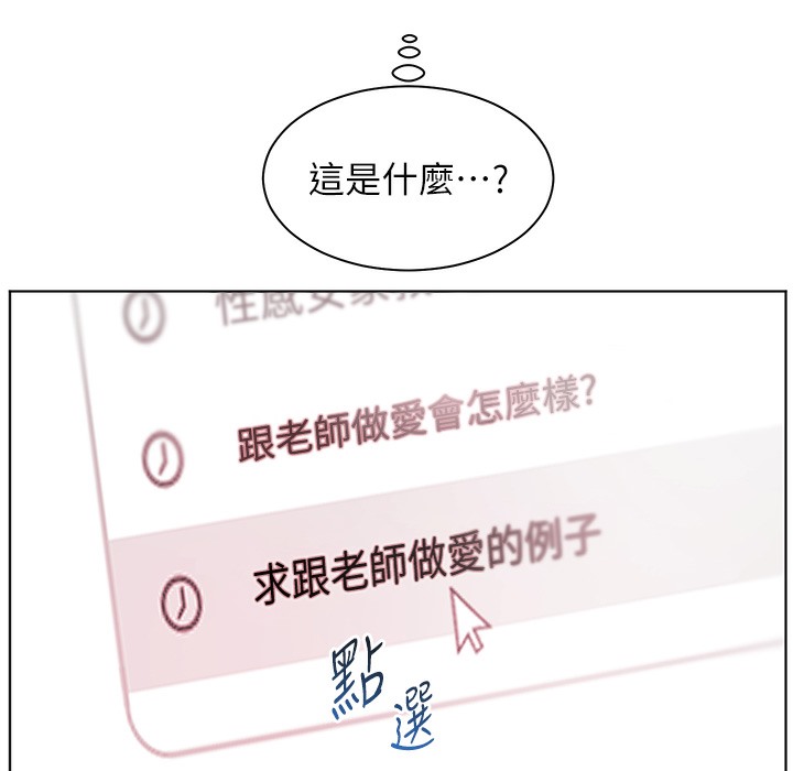 老师的亲密指导 第15话 第181页