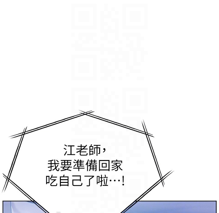老师的亲密指导 第15话 第22页