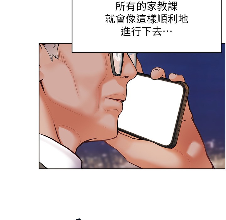 老师的亲密指导 第15话 第3页