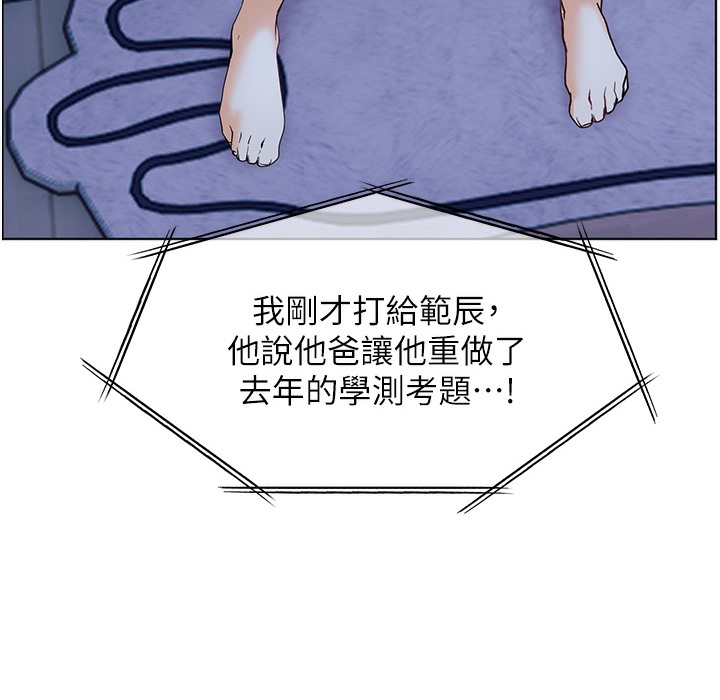老师的亲密指导 第15话 第32页