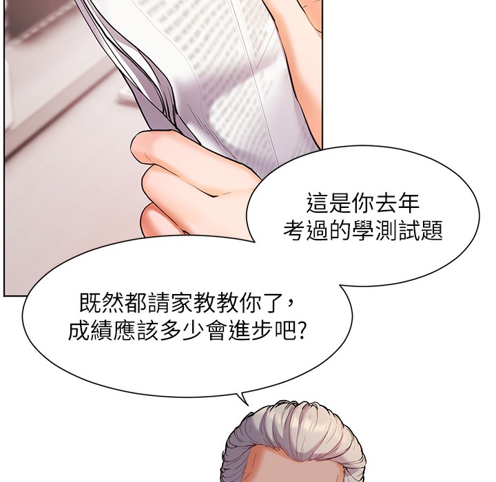 老师的亲密指导 第15话 第34页