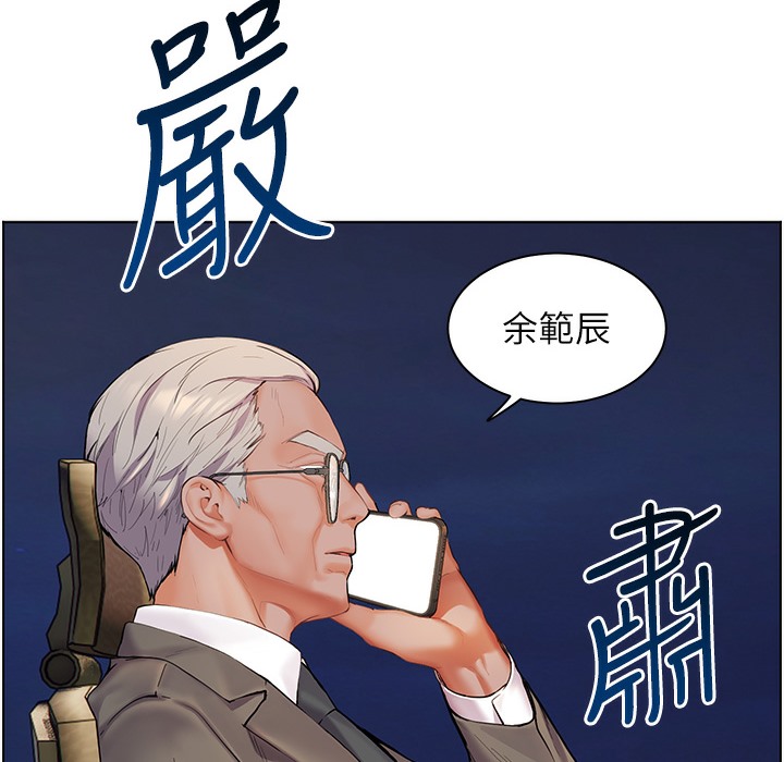 老师的亲密指导 第15话 第4页