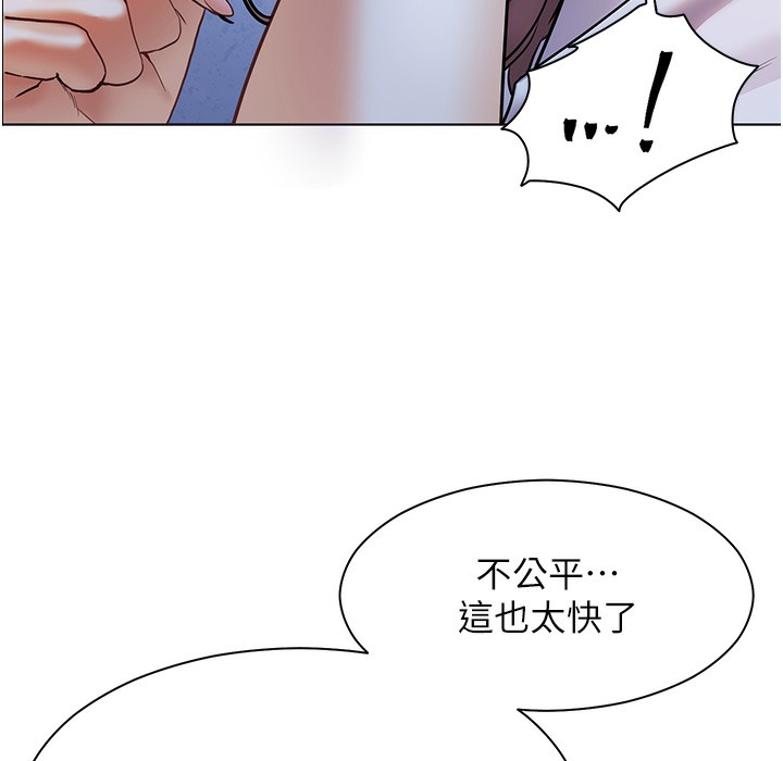 老师的亲密指导 第15话 第43页