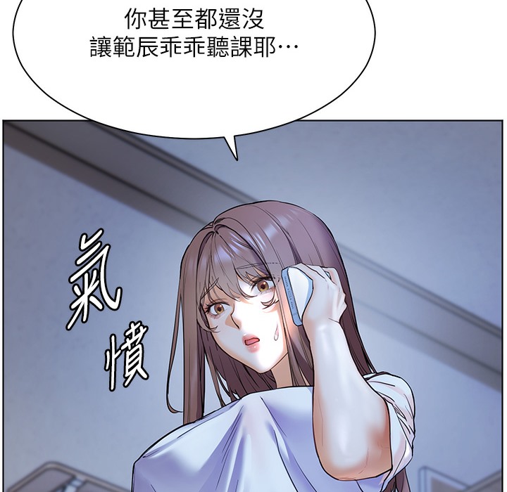 老师的亲密指导 第15话 第44页