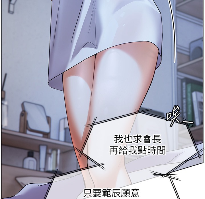 老师的亲密指导 第15话 第46页