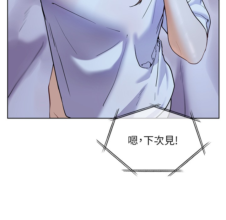 老师的亲密指导 第15话 第53页