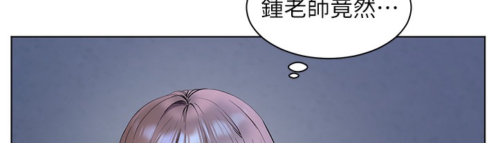 老师的亲密指导 第15话 第55页