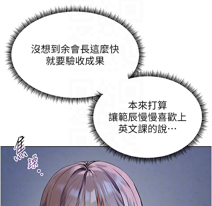 老师的亲密指导 第15话 第58页