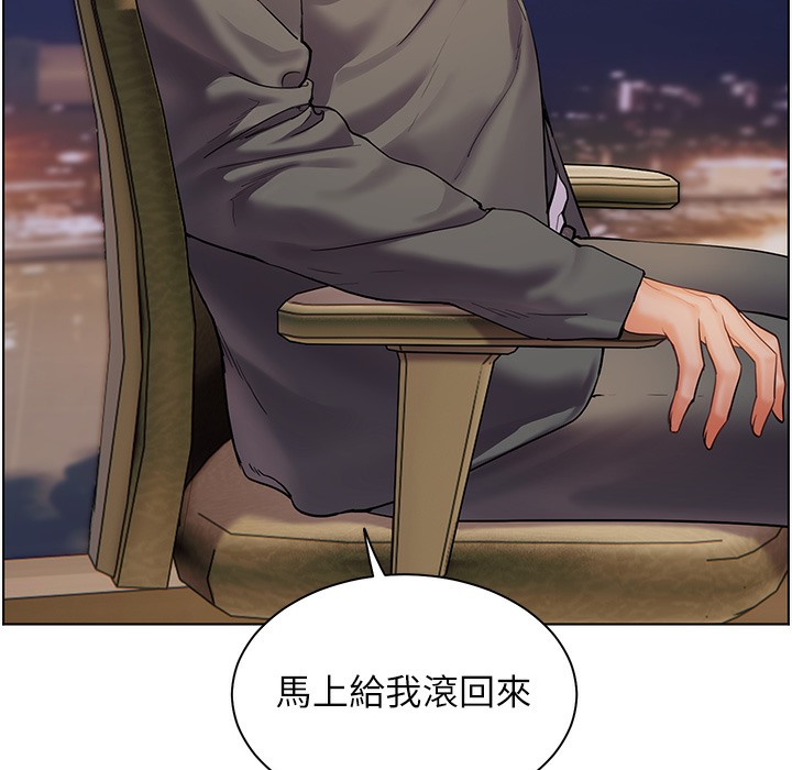 老师的亲密指导 第15话 第6页
