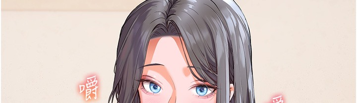 老师的亲密指导 第15话 第69页