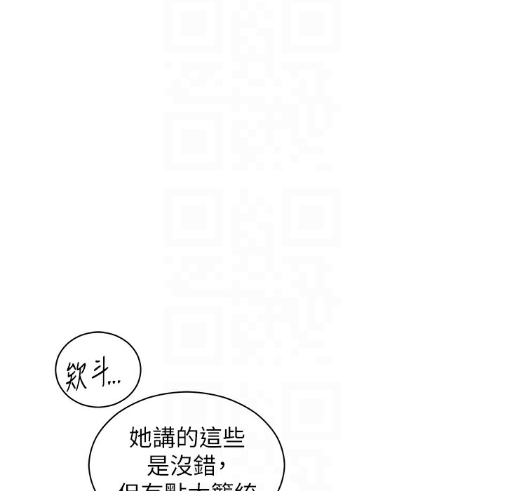 老师的亲密指导 第15话 第77页